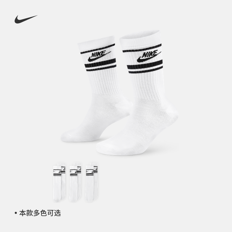Nike耐克官方DRI-FIT速干中筒运动袜3双夏季透气针织耐穿
