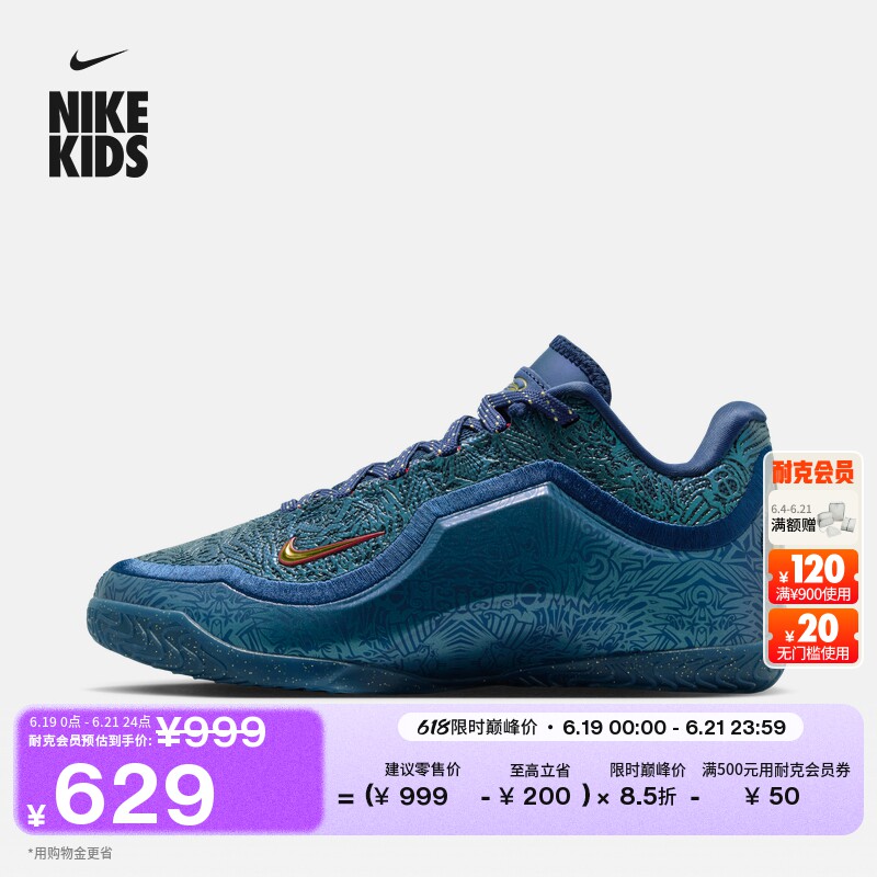 耐克詹姆斯23大童实战篮球鞋男女童抗扭NIKE LEBRON 23 IV4798