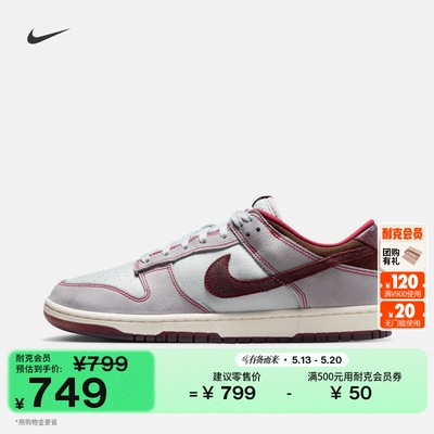Nike耐克DUNK胶底男子平底运动鞋