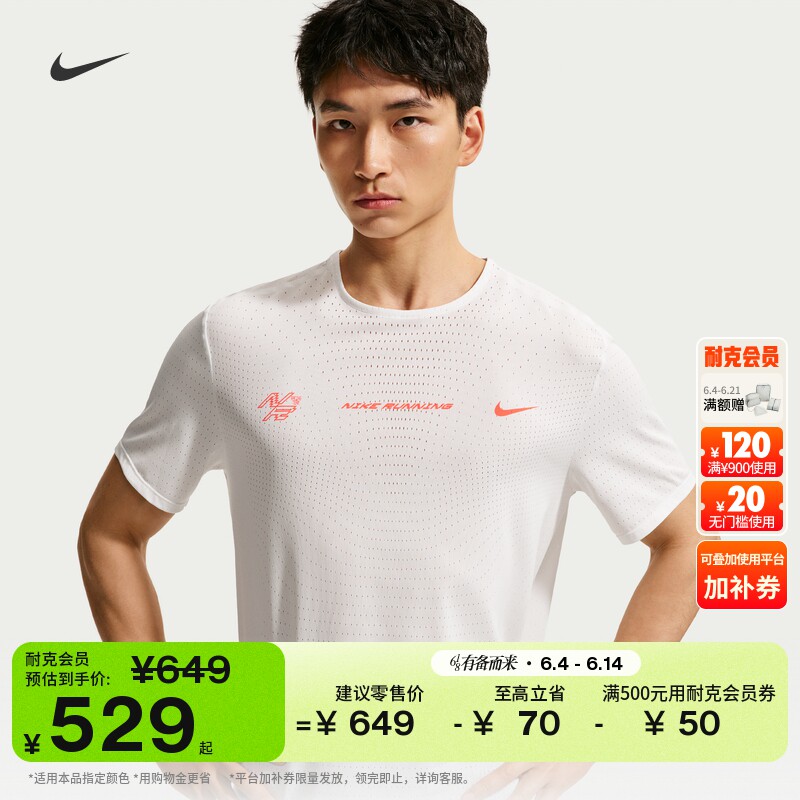 耐克男子速干短袖跑步上衣夏季新款专业NIKE AEROSWIFT IH5046