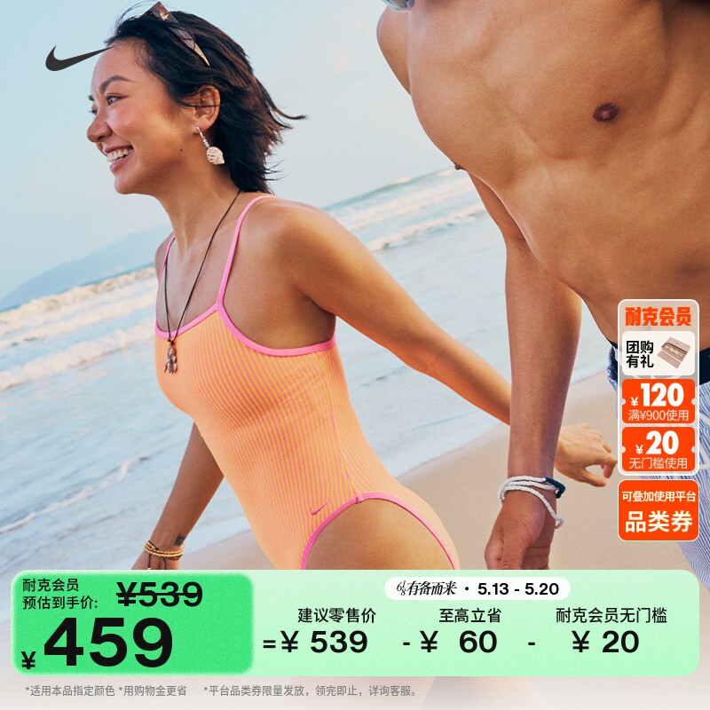 耐克女子休闲度假连体泳衣夏季新款时尚游泳波纹纹理NIKE IQ7
