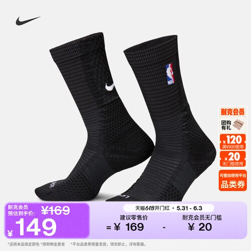 Nike耐克NBA速干中筒运动袜1双