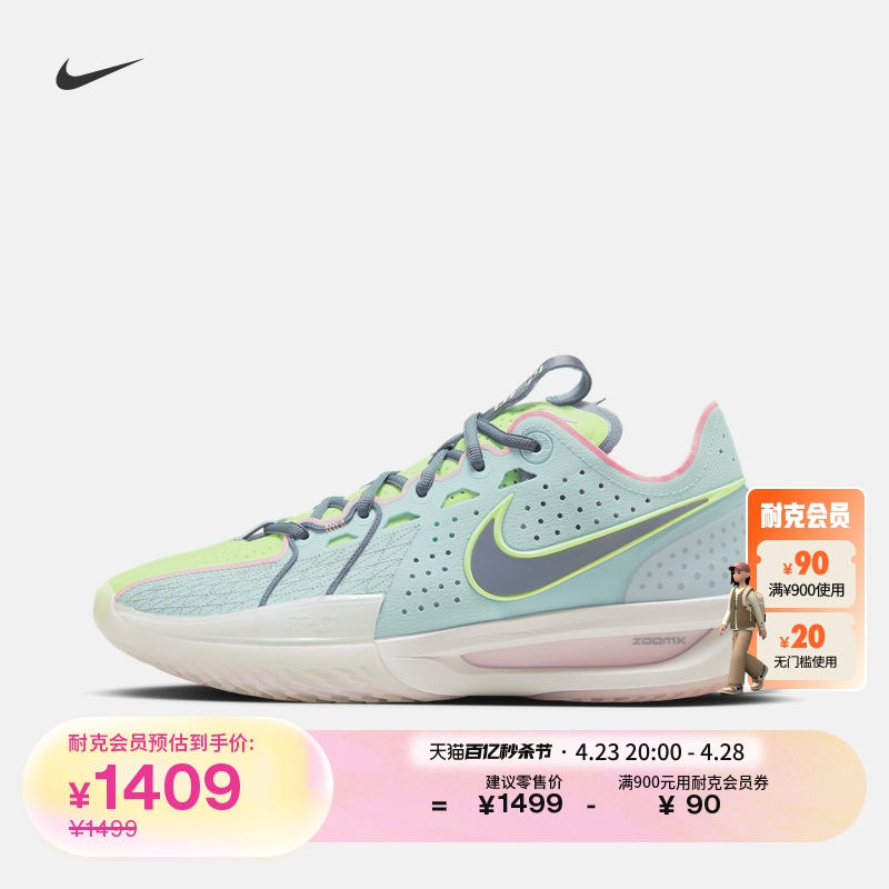 Nike耐克男女篮球鞋