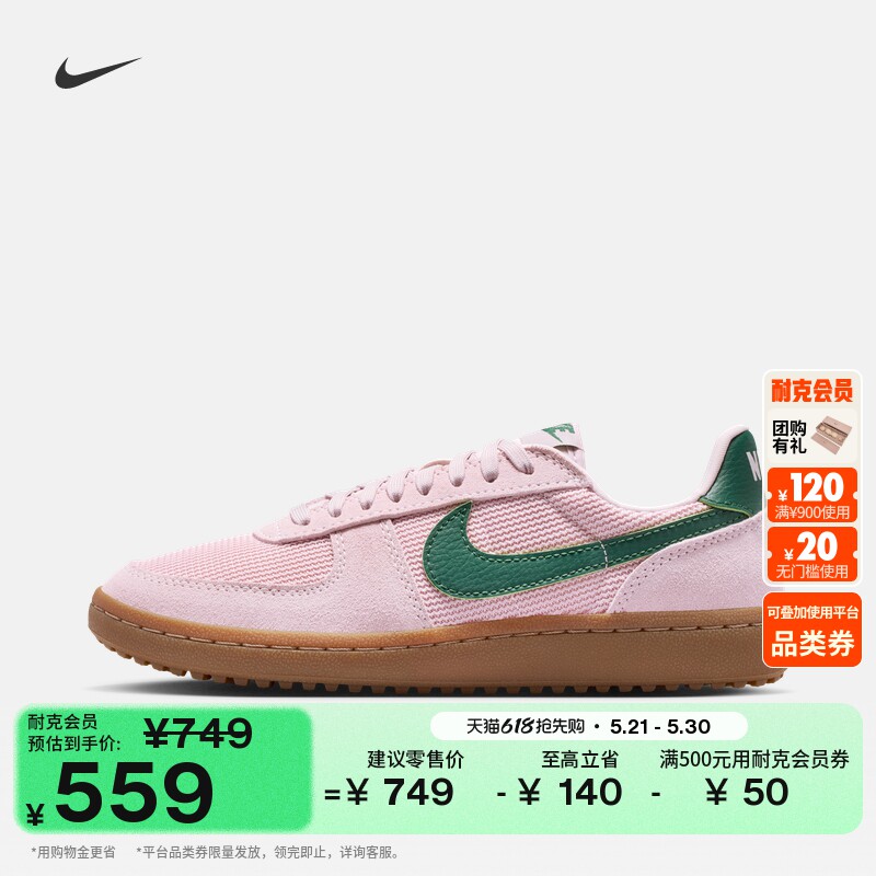 耐克女子复古足球薄底鞋运动鞋NIKE FIELD GENERAL IF5850