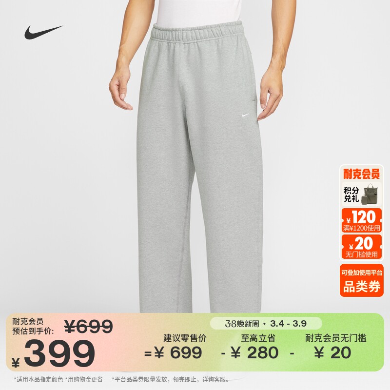 耐克男子宽松高克重卫裤冬季新款直筒加绒针织长裤NIKE HV1091