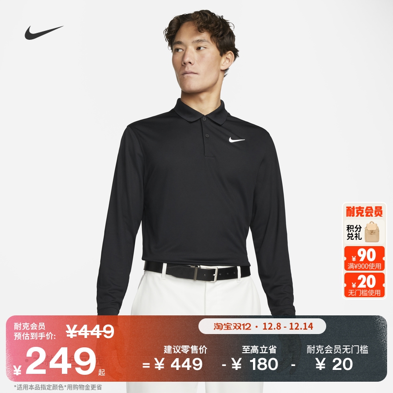 Nike耐克男子长袖高尔夫翻领T恤
