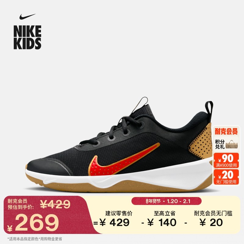 耐克大童透气综合运动鞋春季室内男女童轻便网面NIKE OMNI DM9027,童鞋/婴儿鞋/亲子鞋,运动鞋,淘宝优惠券,粉丝福利购,淘宝优惠卷