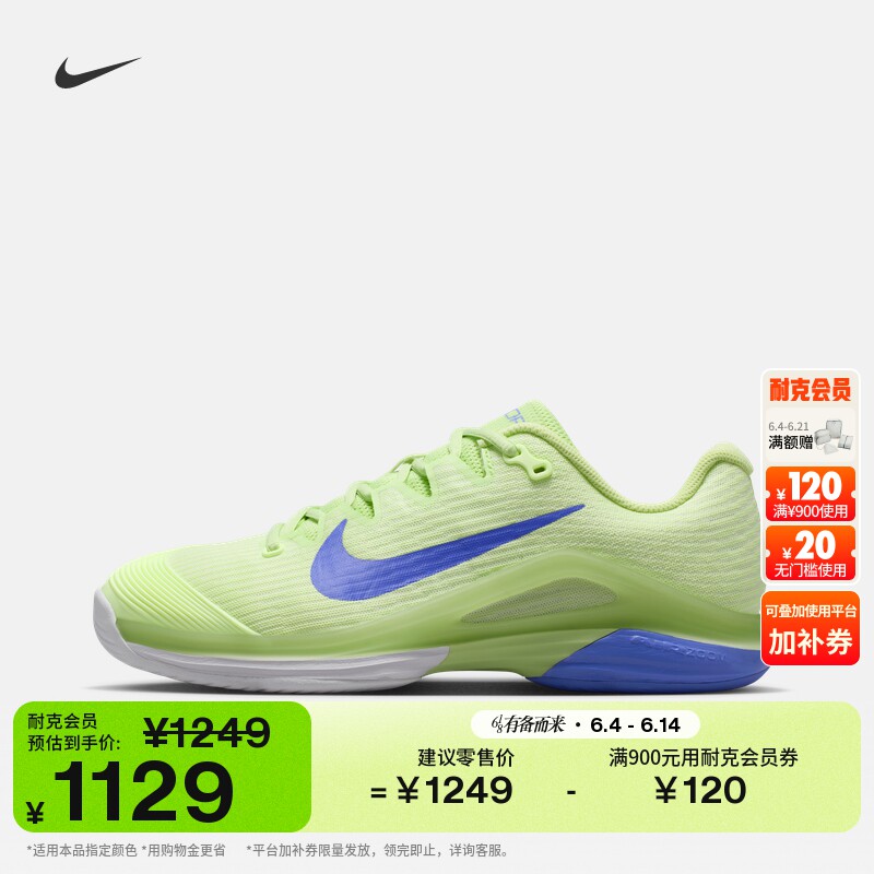 耐克郑钦文同款女子透气轻便网球鞋夏季缓震NIKE VAPOR 12 FV5554