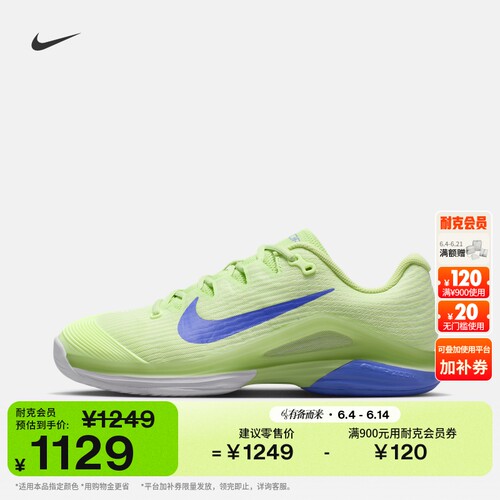 Nike耐克VAPOR12透气女子网球鞋