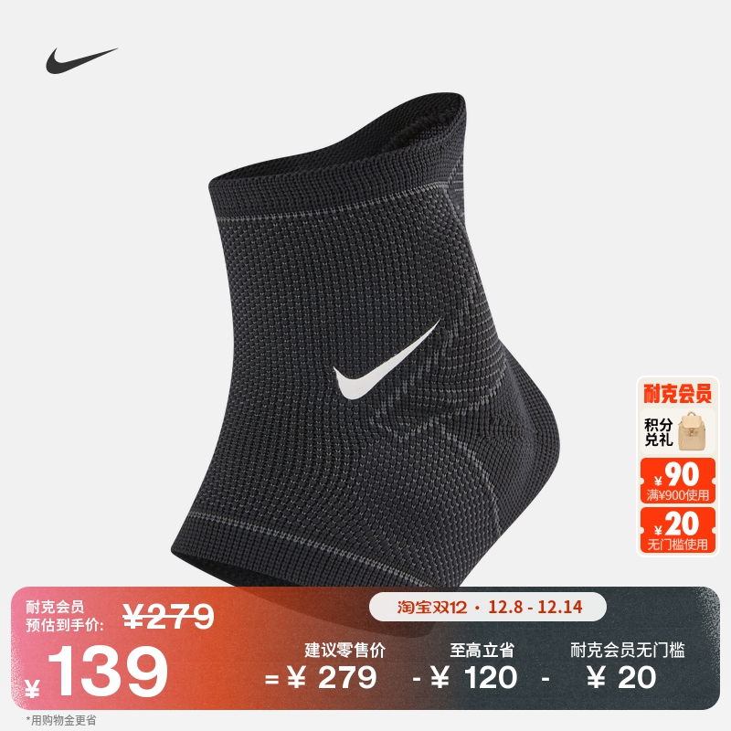 Nike耐克Pro速干训练脚踝护套1只