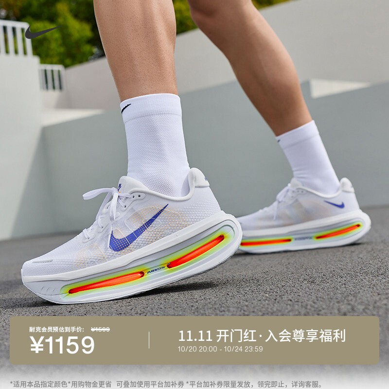 耐克迈柔男子缓震专业跑步鞋秋冬NIKE VOMERO PREMIUM HQ2050