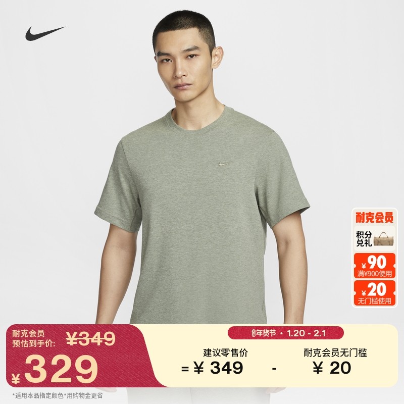 耐克男速干训练T恤春季举重针织透气NIKE DRI-FIT PRIMARY DV9832,运动服/休闲服装,运动T恤,淘宝优惠券,粉丝福利购,淘宝优惠卷