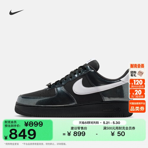 Nike耐克空军一号胶底男子运动鞋