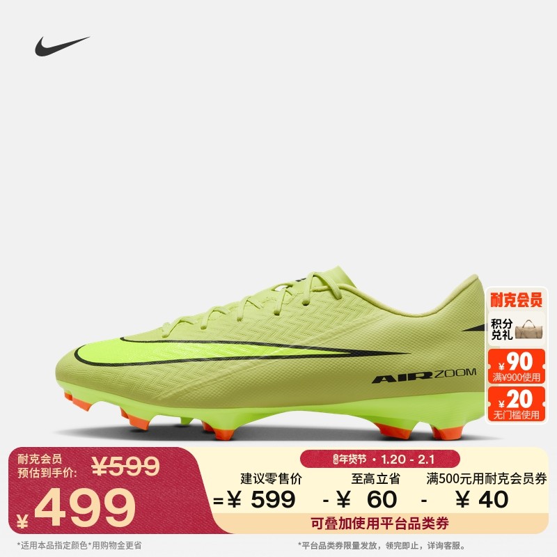 耐克刺客系列男女低帮MG足球鞋春季情侣钉鞋NIKE VAPOR 16 FQ1458,运动鞋new,足球鞋,淘宝优惠券,粉丝福利购,淘宝优惠卷