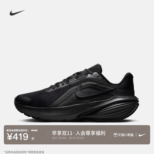 Nike耐克DOWNSHIFTER14男跑步鞋