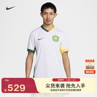 耐克2025赛季北京国安男子速干足球球衣春季NIKE DRI-FIT HM6155