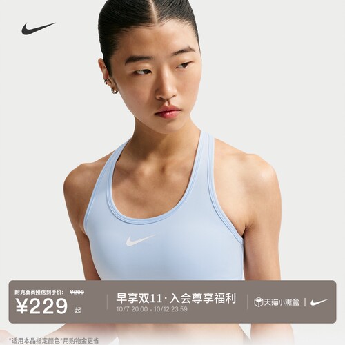Nike耐克女子中强度支撑运动内衣