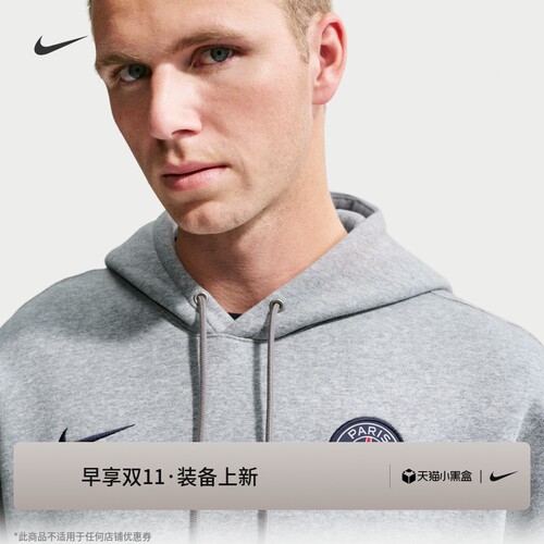 Nike耐克巴黎圣日耳曼男加绒卫衣