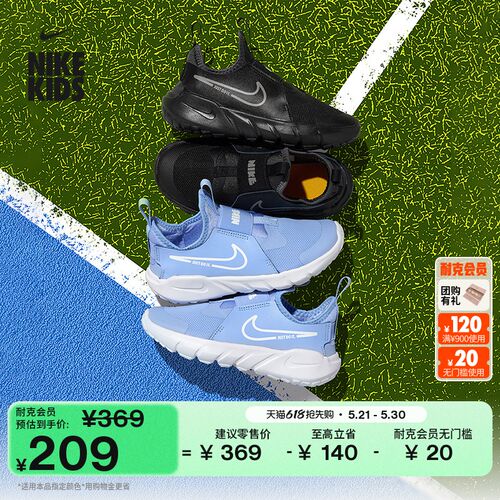 Nike耐克FLEXRUNNER幼童运动鞋