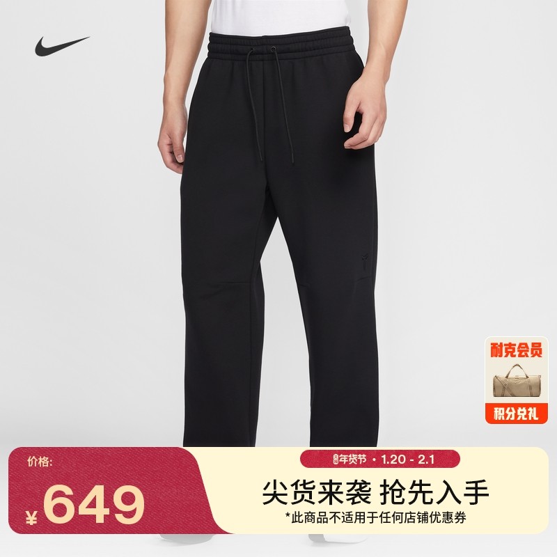 耐克科比男子训练篮球长裤春季新款速干针织NIKE DRI-FIT IF4913,运动服/休闲服装,运动长裤,淘宝优惠券,粉丝福利购,淘宝优惠卷