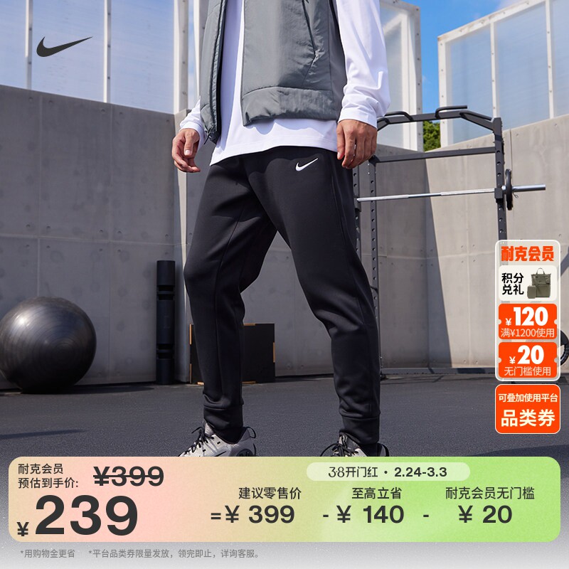 耐克男子保暖训练长裤冬季加绒锥形卫裤NIKE THERMA-FIT DQ5406