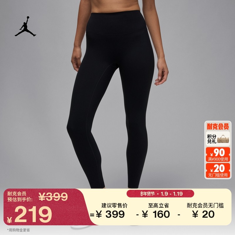 耐克乔丹女子篮球高腰紧身裤冬季新款举重拼接速干JORDAN HQ8913