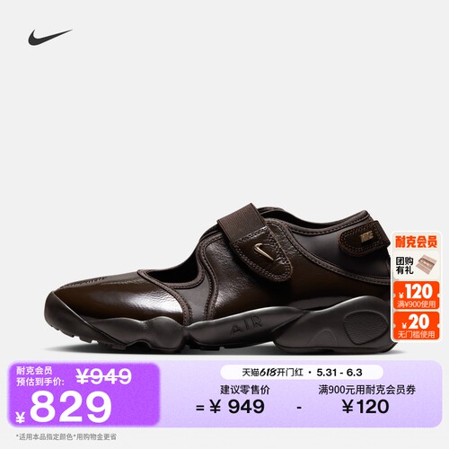 Nike耐克AIRRIFT忍者鞋女运动鞋
