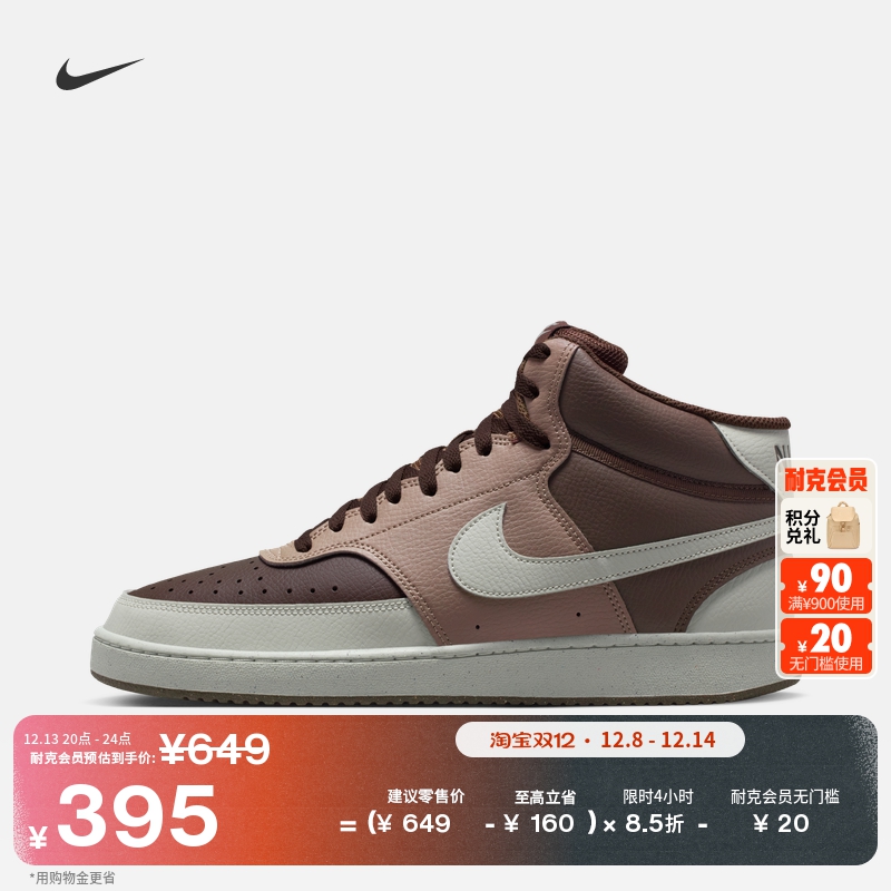 Nike耐克中帮透气男子运动鞋板鞋