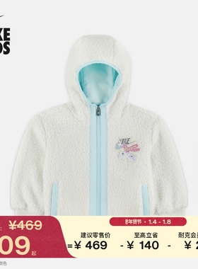 耐克婴童针织仿羊羔绒夹克冬季男童柔软宝宝叠搭外套NIKE IQ9936