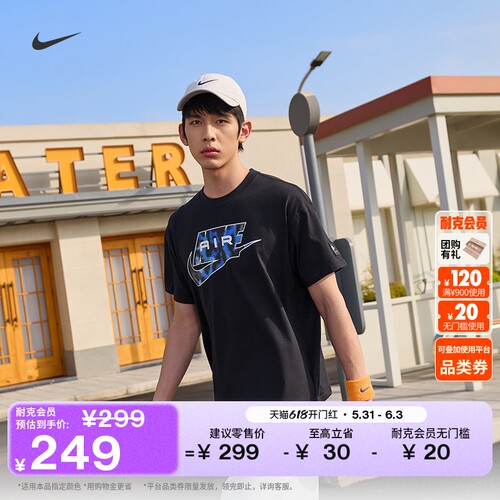 Nike耐克宽松纯棉半袖男短袖T恤