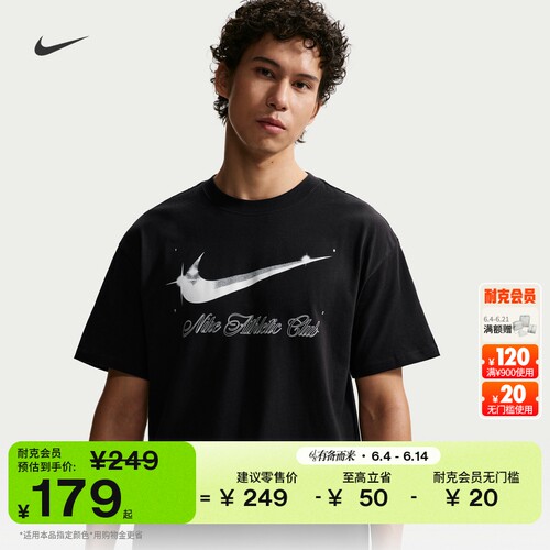 Nike耐克宽松纯棉男子短袖T恤