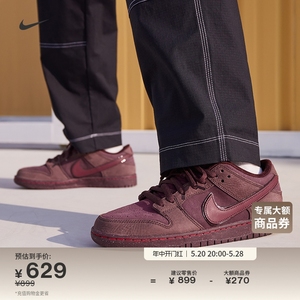 Nike耐克官方SB DUNK低帮男女滑板鞋情侣夏季陆冲胶底低帮FN0619