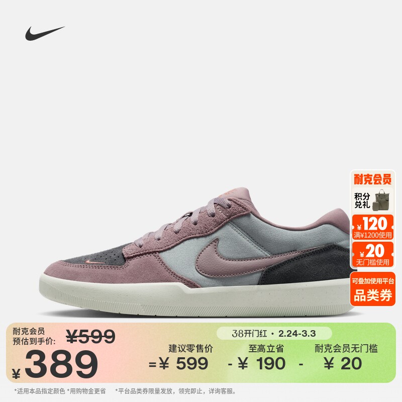 耐克透气滑板鞋春季陆冲翻毛皮运动抓地NIKE SB FORCE 