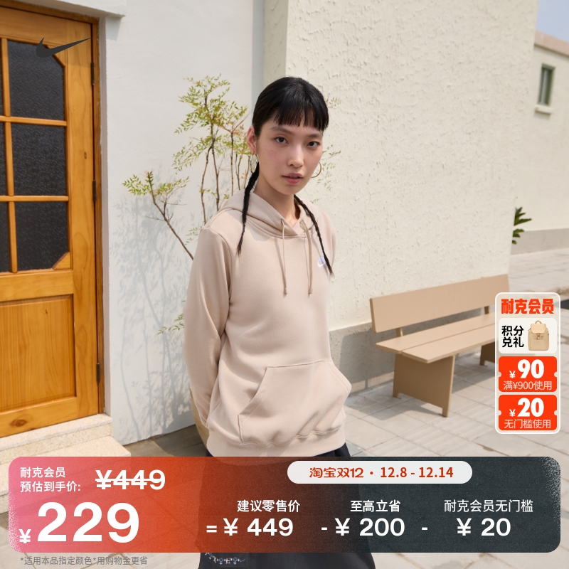 Nike耐克薄绒女子套头连帽衫卫衣