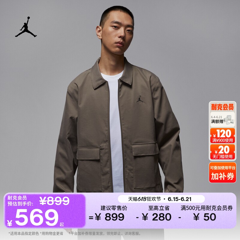 Jordan官方男高尔夫夹克