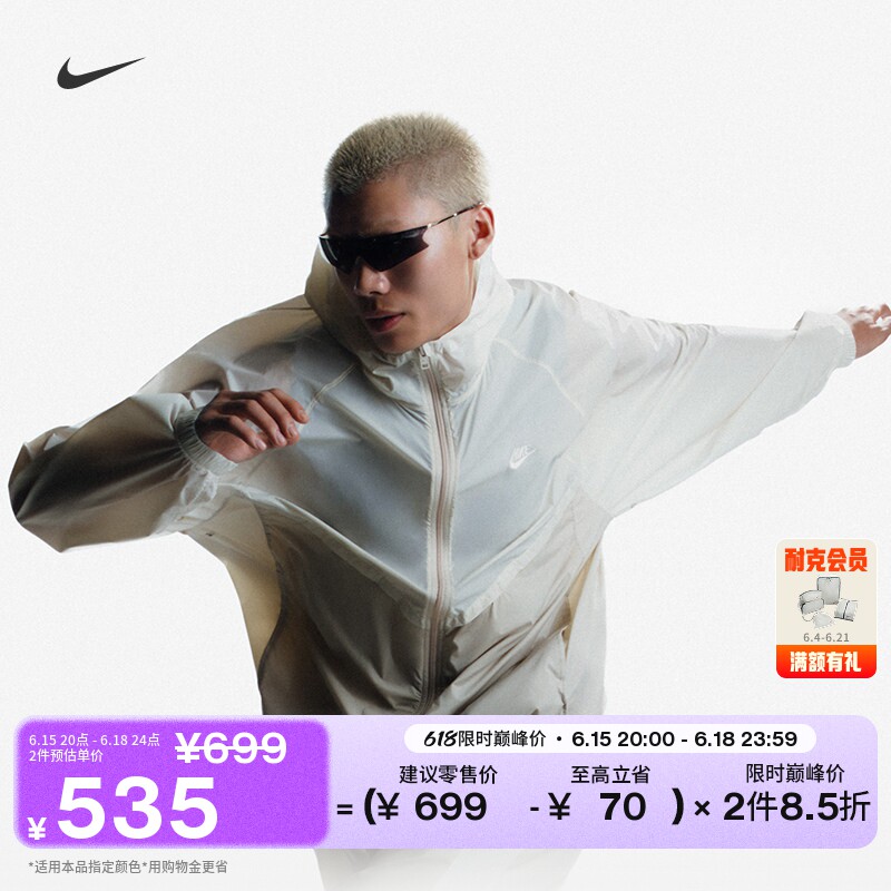 Nike耐克无衬里男夹克防晒皮肤衣
