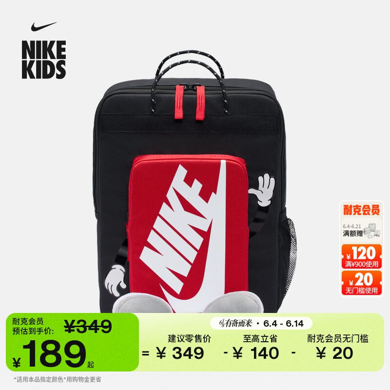 耐克儿童实用双肩包夏季男女童收纳拉链口袋网眼书包NIKE HM9973
