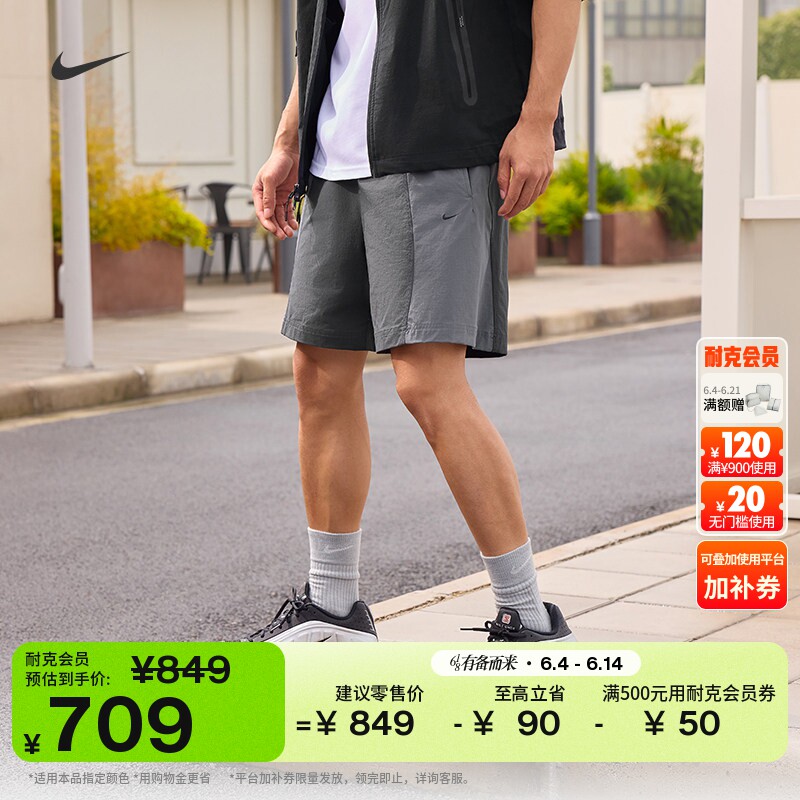 Nike耐克速干梭织撞色男子短裤