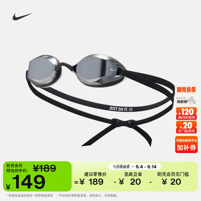 耐克游泳训练泳镜夏季新款柔软舒适经典NIKE SWIM LEGACY HV8589