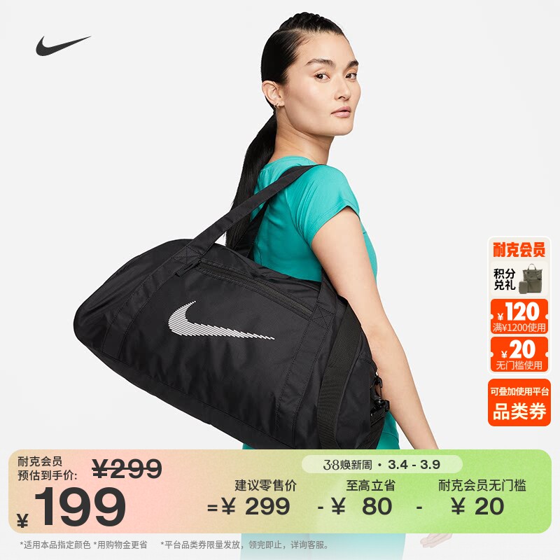 耐克实用收纳行李包冬季拉链口袋简约提手NIKE GYM CLUB DR6974