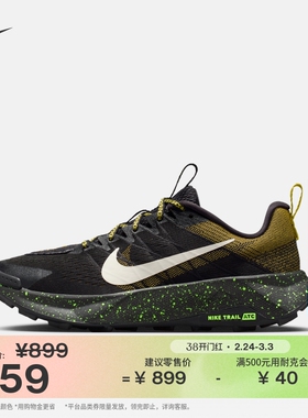 耐克女子户外专业越野跑步鞋春新款透气Nike WILDHORSE 10 FV2337