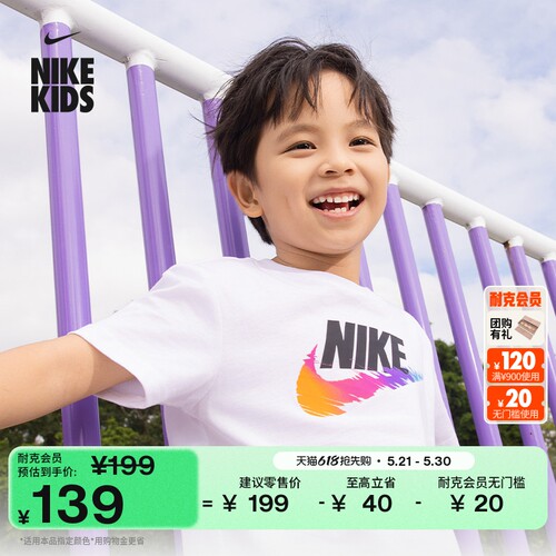 Nike耐克轻便幼童T恤和短裤套装
