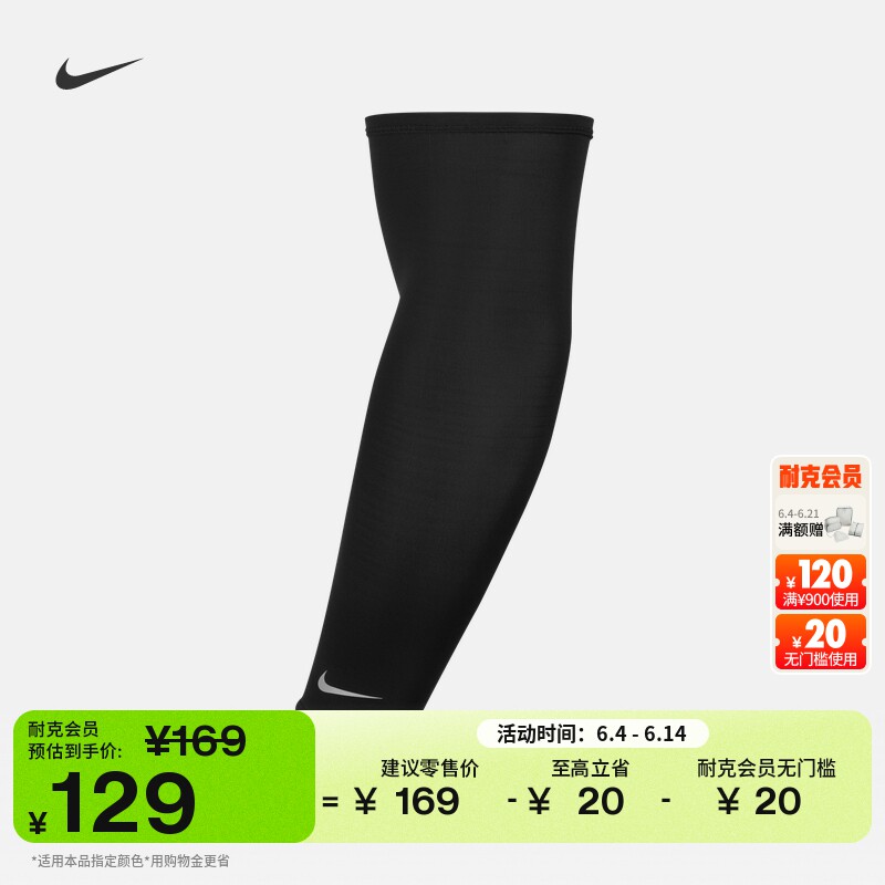 耐克轻便型速干跑步护臂(1副)夏季实用反光NIKE DRI-FIT DX7120