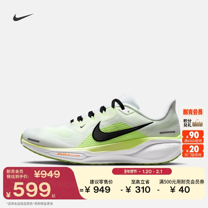 耐克飞马男子透气专业跑步鞋春季轻便公路NIKE PEGASUS 41 FD2722,运动鞋new,跑步鞋,淘宝优惠券,粉丝福利购,淘宝优惠卷