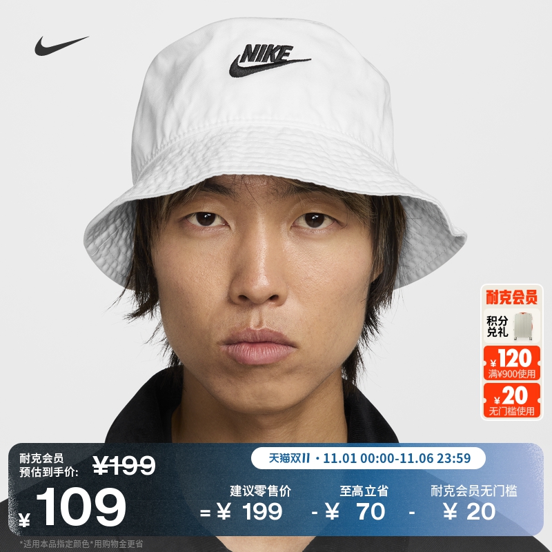 耐克水洗渔夫运动帽纯棉复古刺绣个性柔软NIKE FUTURA FB5381