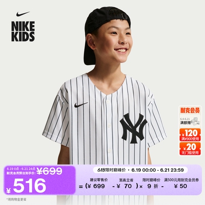 Nike耐克洋基队MLB大童棒球球衣