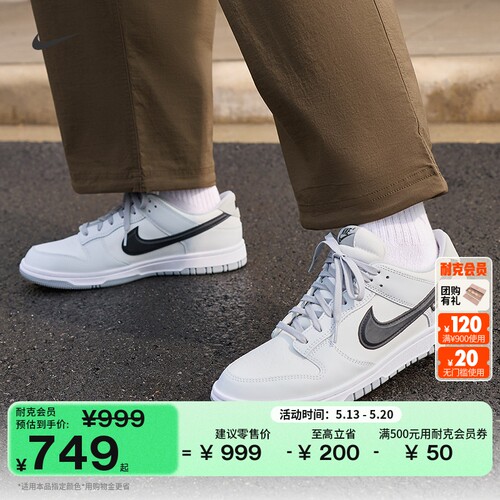 Nike耐克DUNK低帮防水男子运动鞋
