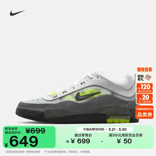 Nike耐克ISHOD男子滑板鞋气垫鞋
