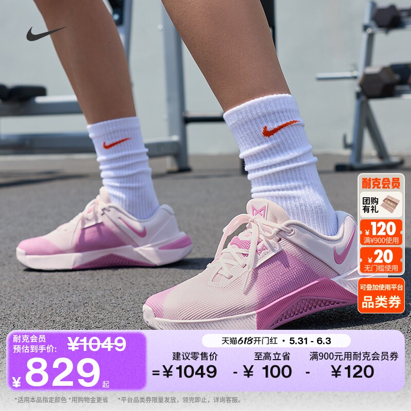 耐克女子轻便力量训练鞋夏季健身透气缓震NIKE METCON 10 HQ2620