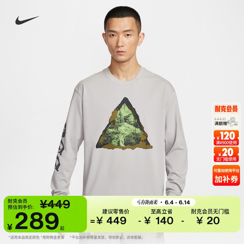 耐克男子户外宽松长袖T恤速干休闲NIKE ACG DRI-FIT IH1303